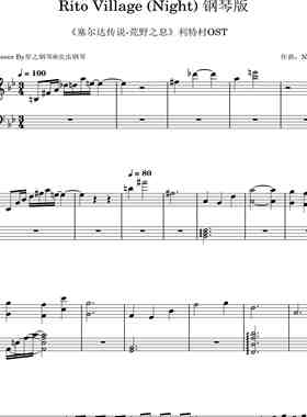塞尔达荒野之息利特村夜晚BGM《Rito Village  Night》钢琴独奏版