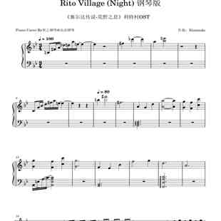 塞尔达荒野之息利特村夜晚BGM《Rito Village  Night》钢琴独奏版