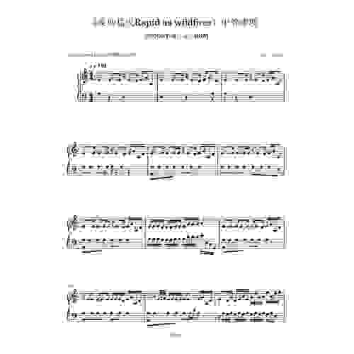 【原神OST】中等难度《疾如猛火Rapid as wildfires》钢琴独奏谱