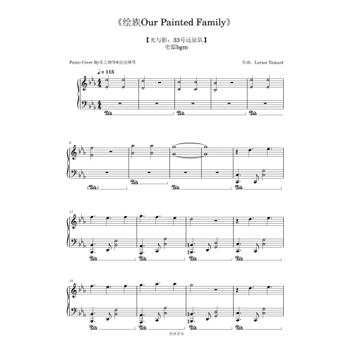 【光与影：33号远征队】《绘族Our Painted Family》钢琴独奏谱
