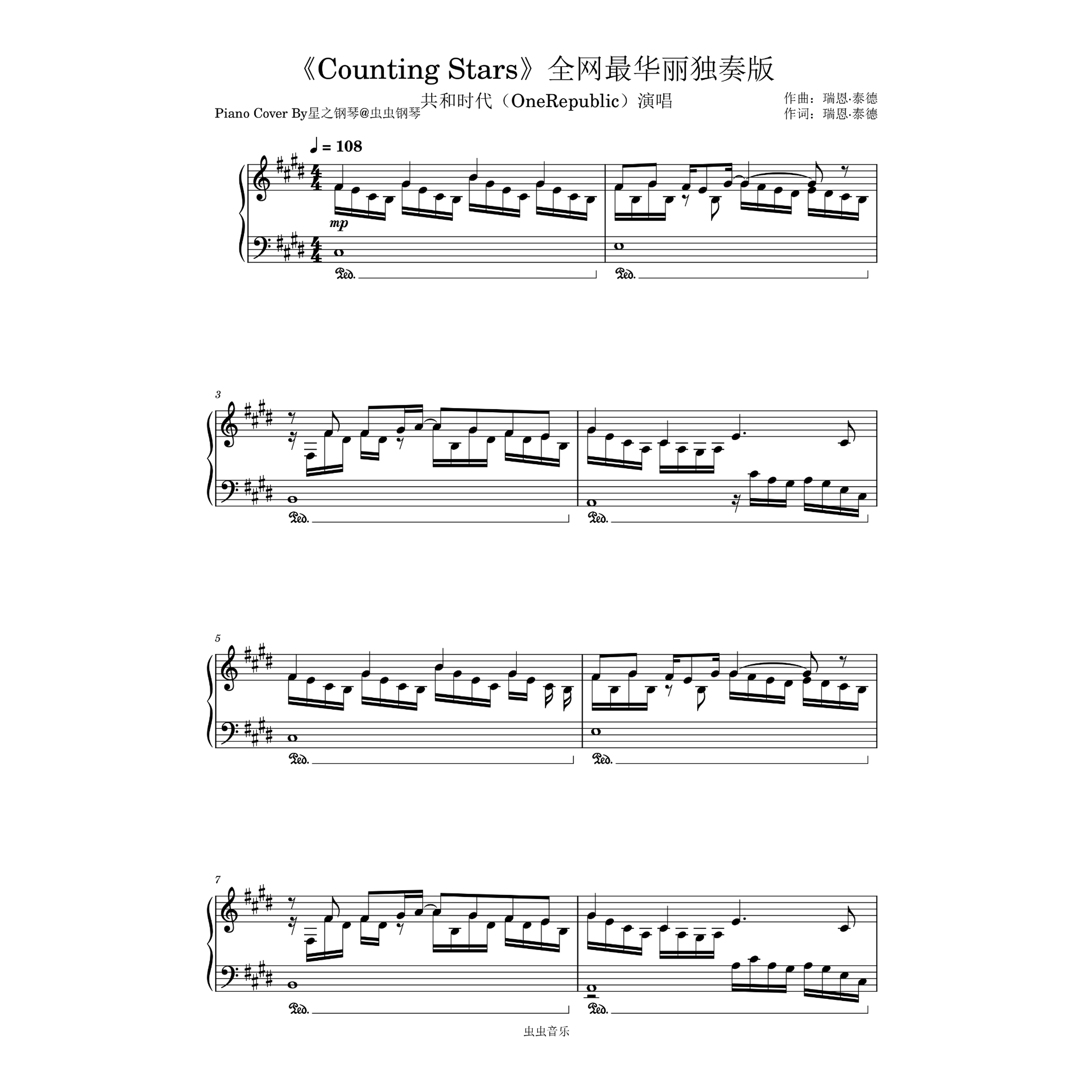 共和乐队OneRepublic《Counting Stars》钢琴极限华丽独奏谱