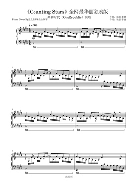 共和乐队OneRepublic《Counting Stars》钢琴极限华丽独奏谱