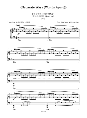 【怪奇物语】第四季《Separate Ways (Worlds Apart)》钢琴独奏谱