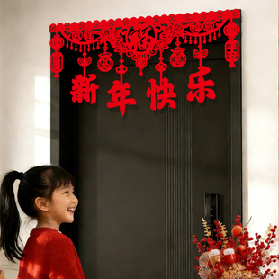 2026马年门帘装饰挂件门楣新年过年春节元旦横彩场景布置挂饰拉花