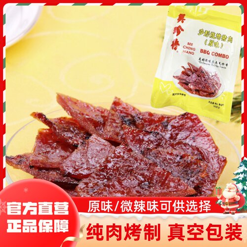 100g多形烧烤猪肉美珍香真空包装