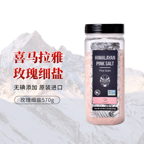 SOEOS喜马拉雅玫瑰细盐570g