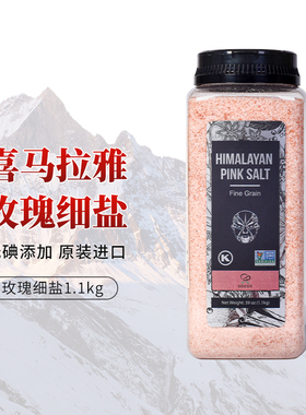 SOEOS进口玫瑰盐细粉盐喜马拉雅无加碘井矿盐岩盐天然无添加细盐