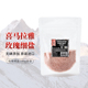 SOEOS喜马拉雅玫瑰盐无加碘天然无添加无抗结剂粉盐进口袋装 细盐
