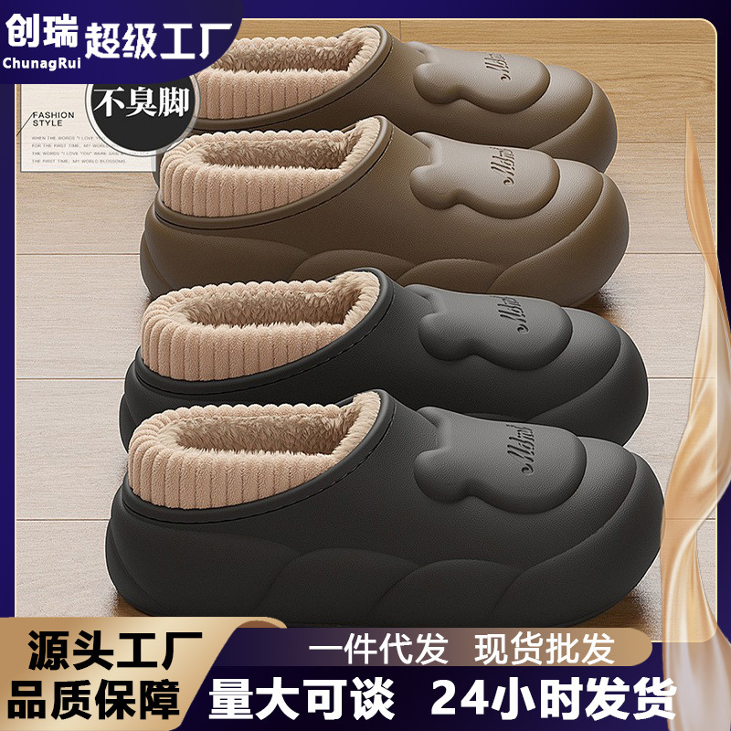 棉拖鞋男士冬季防水外穿新款室内家居保暖厚底棉鞋男包跟棉鞋