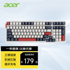 Acer/宏碁 机械键盘有线/无线/蓝牙三模键盘充电键盘游戏办公键盘
