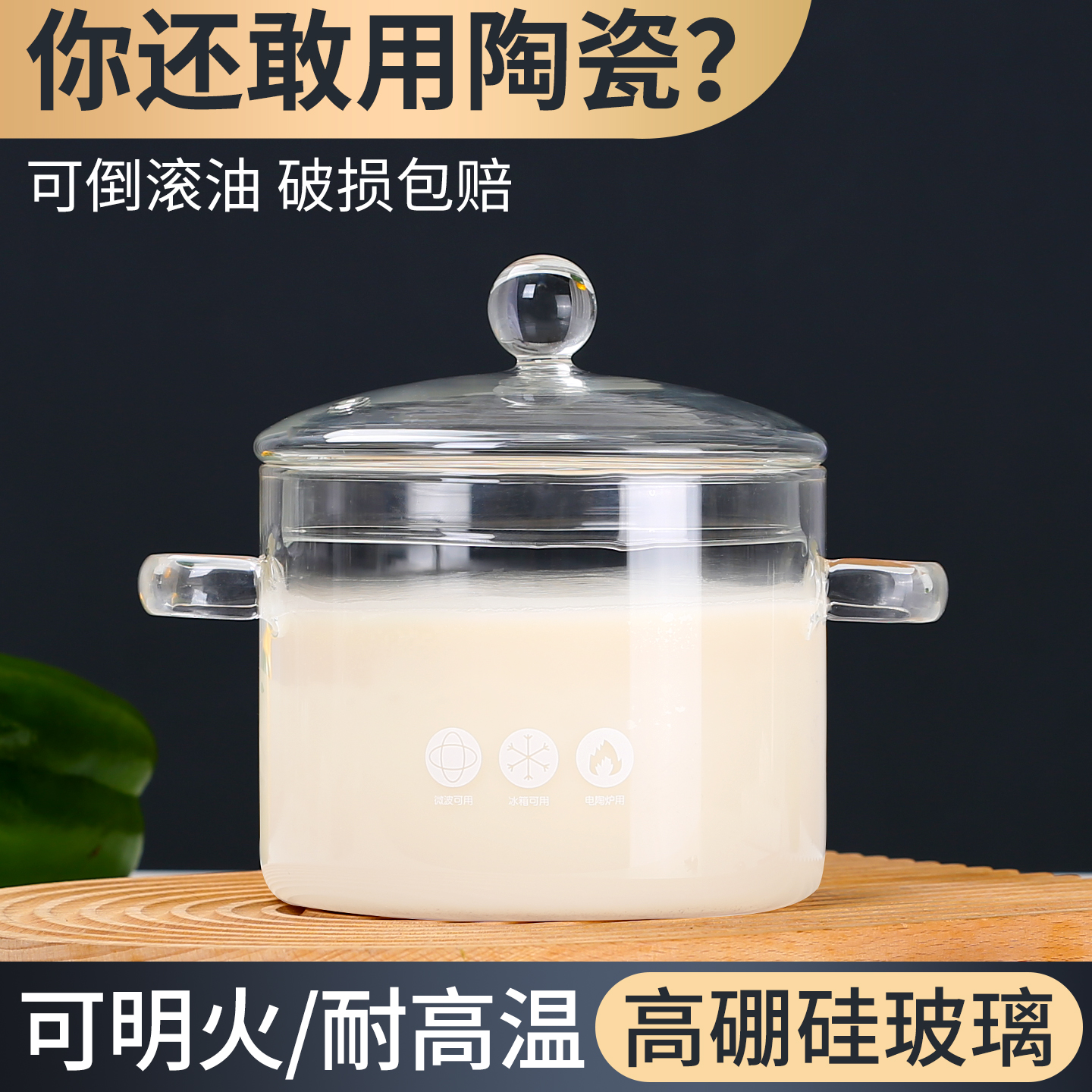 食品级高硼硅加厚玻璃