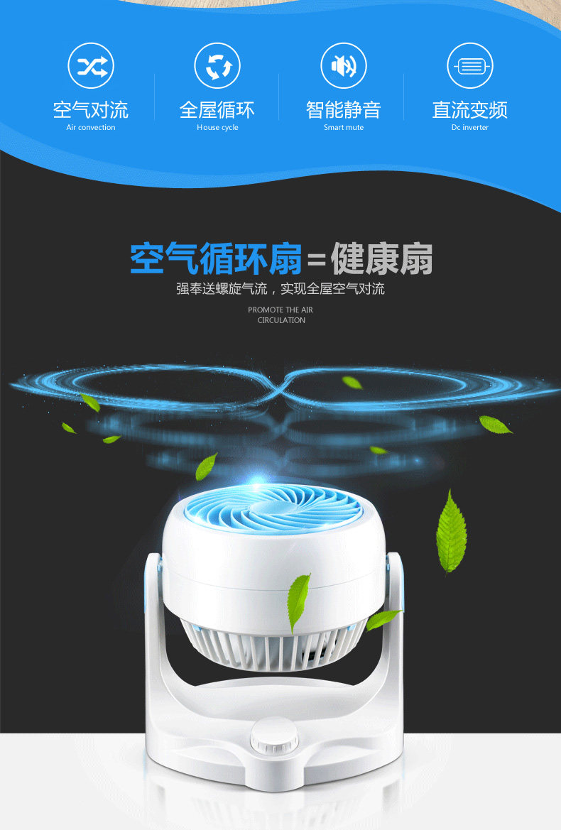 LanweA航空涡轮增压空气循环扇家用台式电风扇对流扇空调房快速降