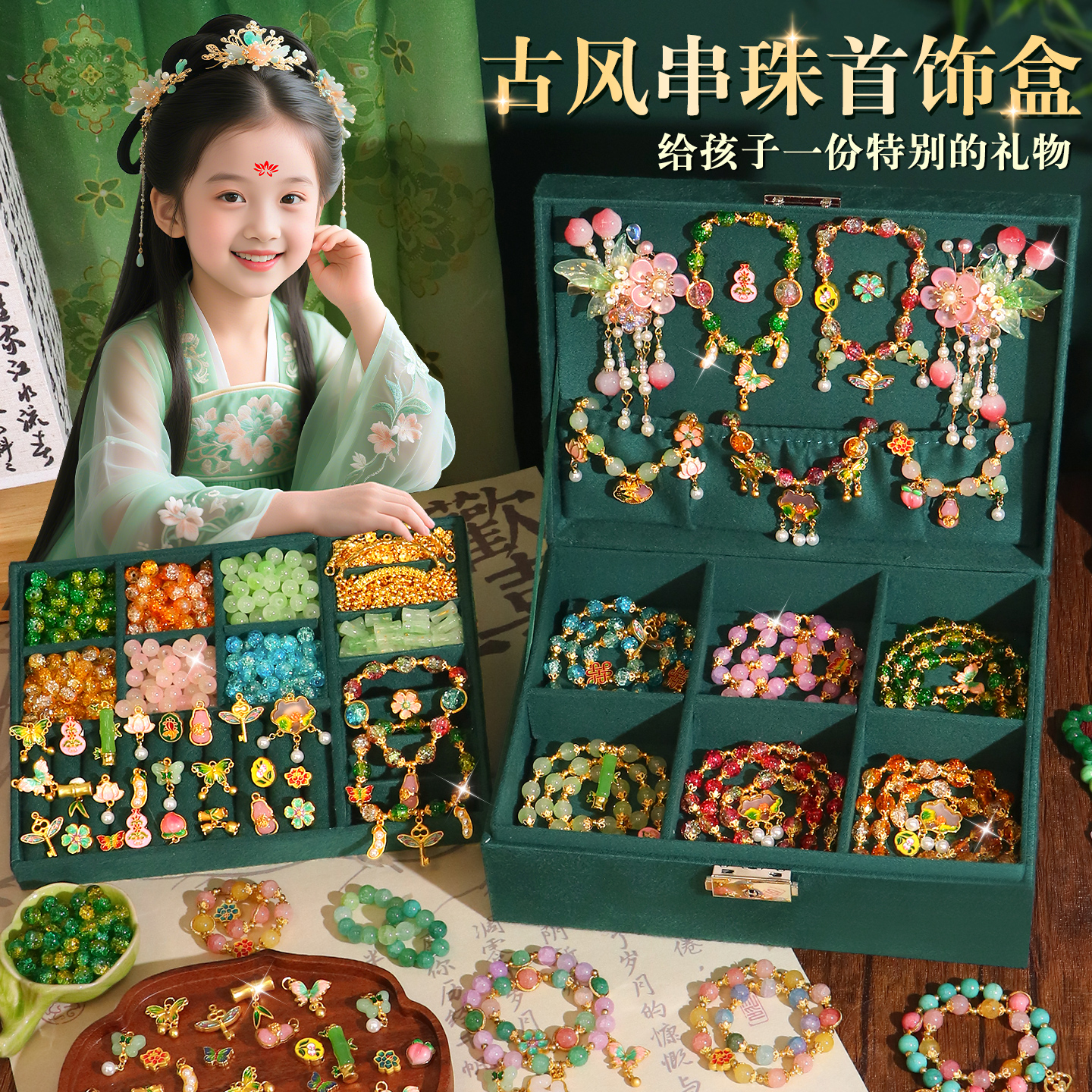 DIY串珠玩具高级感儿童手链首饰