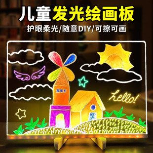画板儿童双面亚克力夜光荧光创意手绘绘画画画板发光神奇 会发光