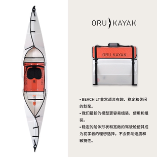【初学-进阶】ORU KAYAK Beach轻便充气折叠皮划艇海滩户外滑水