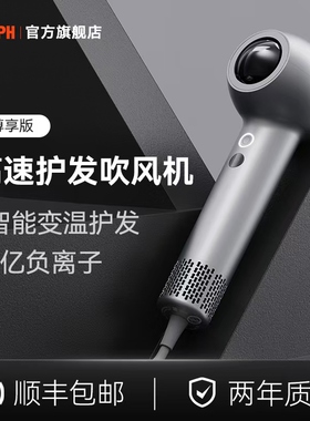 SYLPH TURBO擎系列吹风机高速冷热风11万负氧离子护发吹风筒