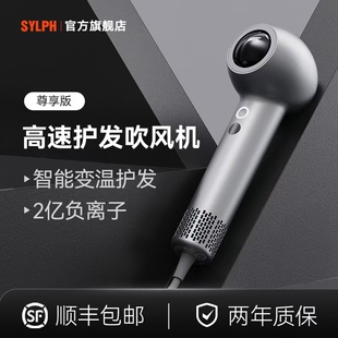 SYLPH TURBO擎系列吹风机高速冷热风11万负氧离子护发吹风筒