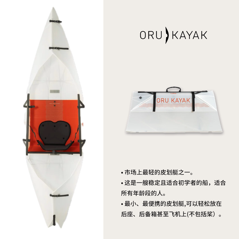 ORUKAYAK便携折叠皮划艇新款