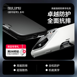 iPhone Pro Max 节日送礼 AULUMU 超薄铝合金防摔手机保护套 A17高能强韧防摔手机壳