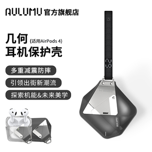 锌合金软壳防摔机甲风几何造型简约便携式 AULUMU A29 高能防摔几何耳机保护壳TPU 耳机保护套适配Aripods
