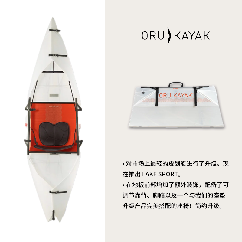 ORUKAYAK轻便折叠皮划艇入门