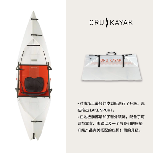ORUKAYAK轻便折叠皮划艇入门