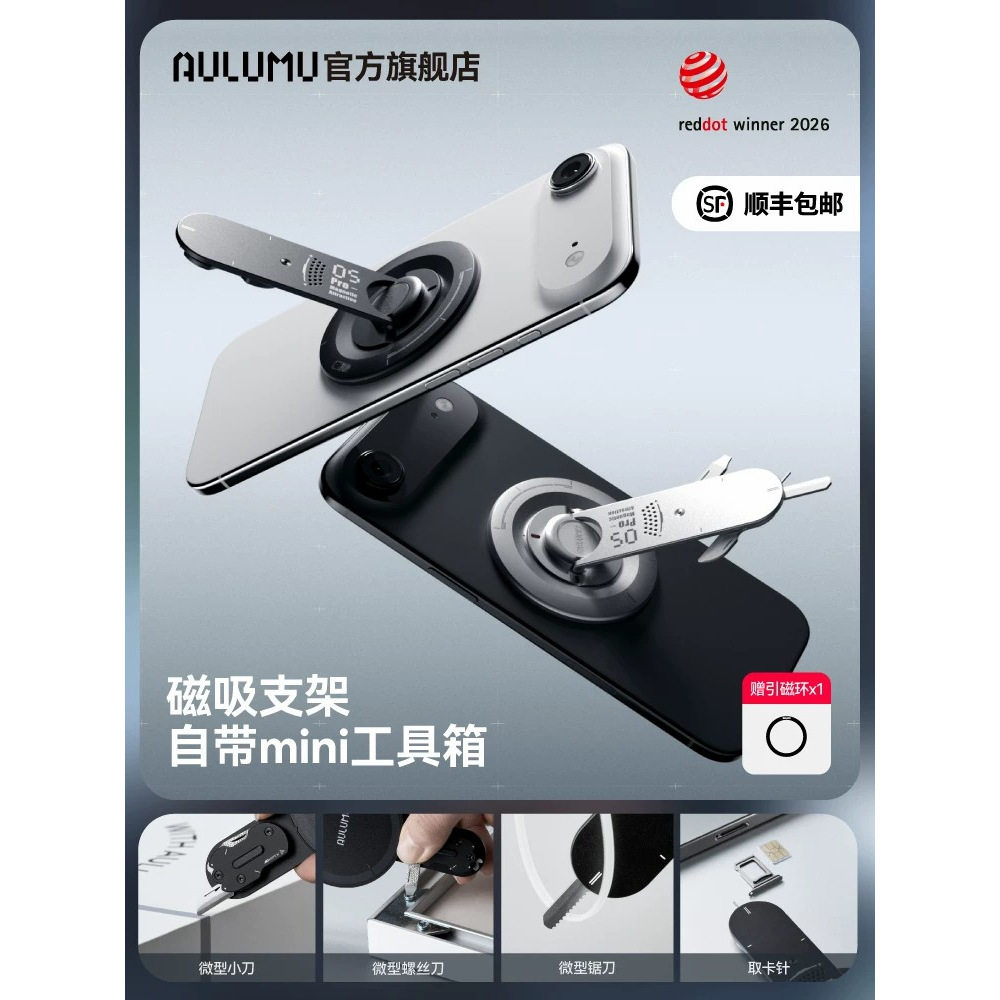 奥鲁姆磁吸车载360°旋转手机架