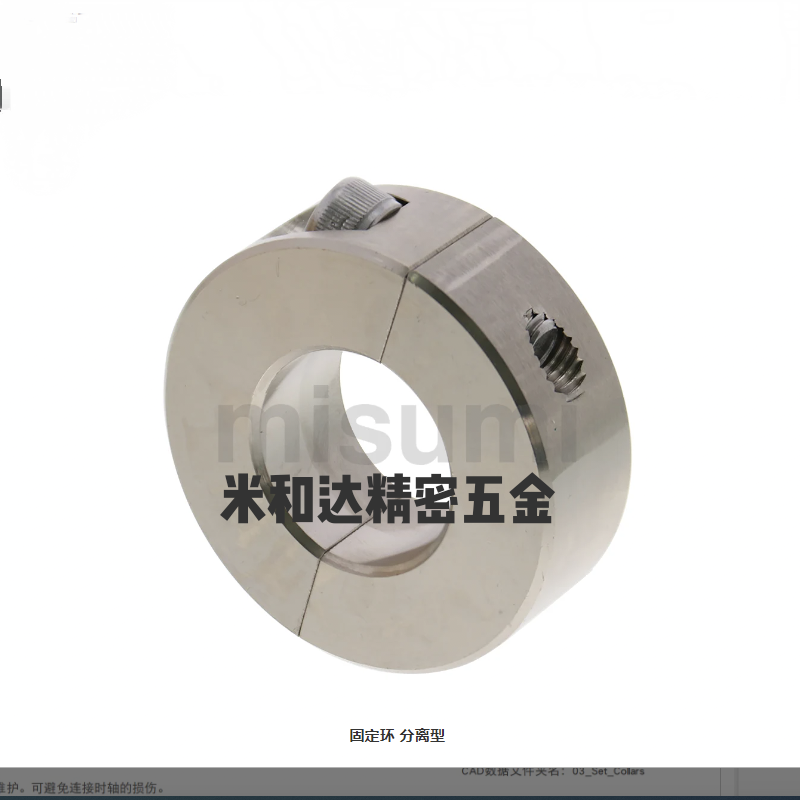 替SCNPA3-100分离型铝制光轴固定环限位环轴环夹紧环夹轴器轴套