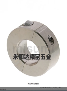 替SCNPA3-100分离型铝制光轴固定环限位环轴环夹紧环夹轴器轴套