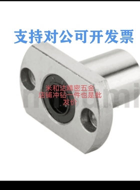 直销替米LMYMH6UU 8UU 10UU 12UU 13UU 16UU 20UU直线轴承