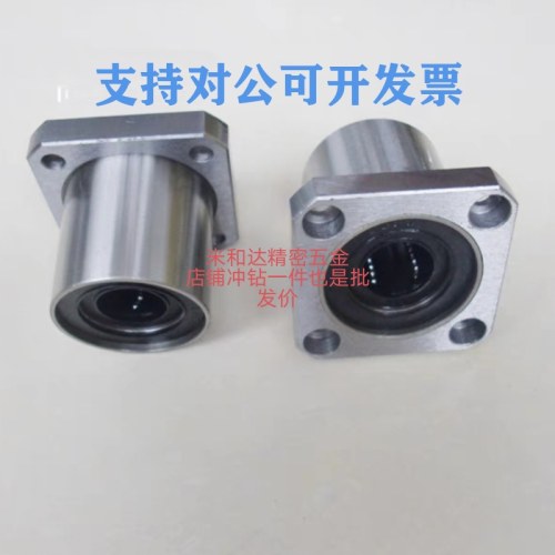 直销替米LHR16 LHR20 LHR25 LHR30线性旋转衬套方法兰直线轴承