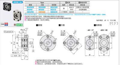 替代BGCEB带扣环带座轴承内径6 8 10  12 15 17 20 25 30mm BFL71