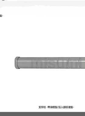 替SPP-OC13/16/20/25/28/30/40带油槽型支撑柱SPPZ-OC/SPPZ-OCXL