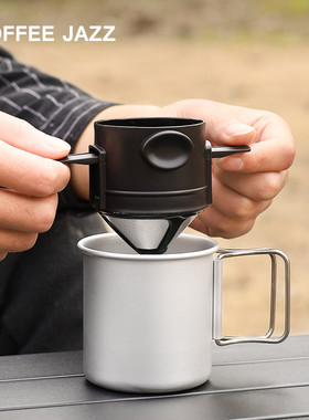 COFEE JAZZ旅行便捷手冲咖啡漏斗不锈钢滴漏式滤网挂耳折叠过滤杯