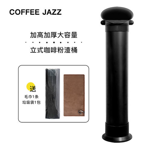 落地式黑色敲渣桶赠清洁布垃圾袋