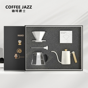 家用滤杯分享壶手冲壶套装 COFFEE JAZZ 入门级手冲咖啡器具礼盒装