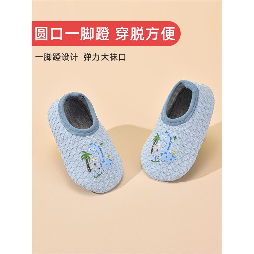 秋季薄款宝宝地板袜儿童