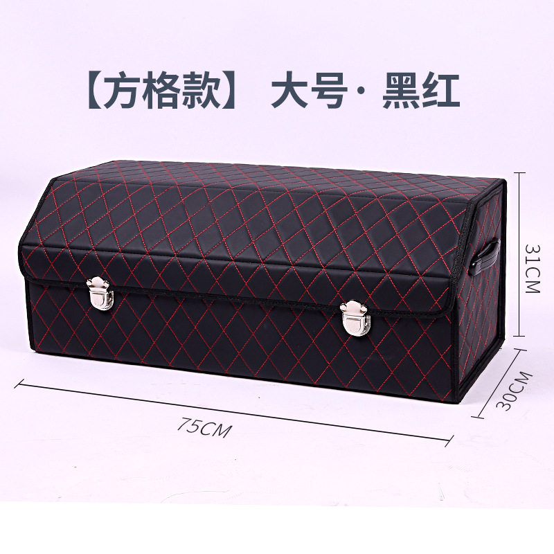 汽车后备箱储物收纳盒车