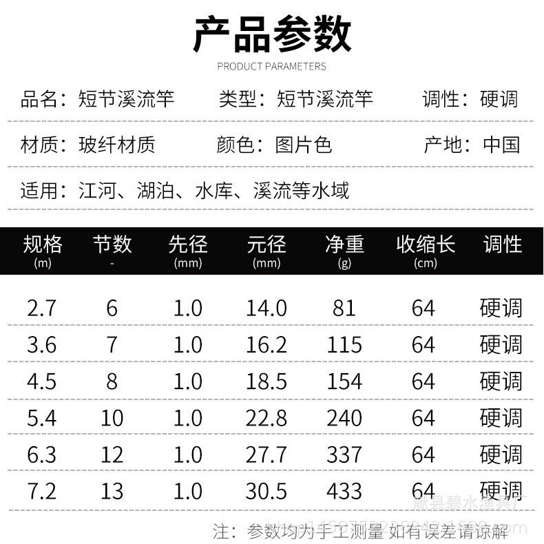玻璃钢手竿溪流竿钓鱼竿
