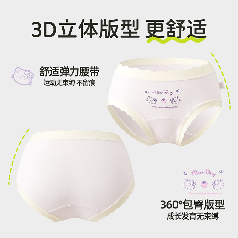 儿童内裤女童a类冰丝夏季