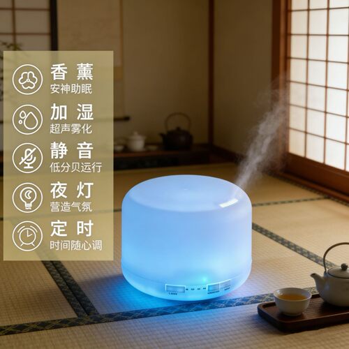 小款500ML香薰机精油灯卧