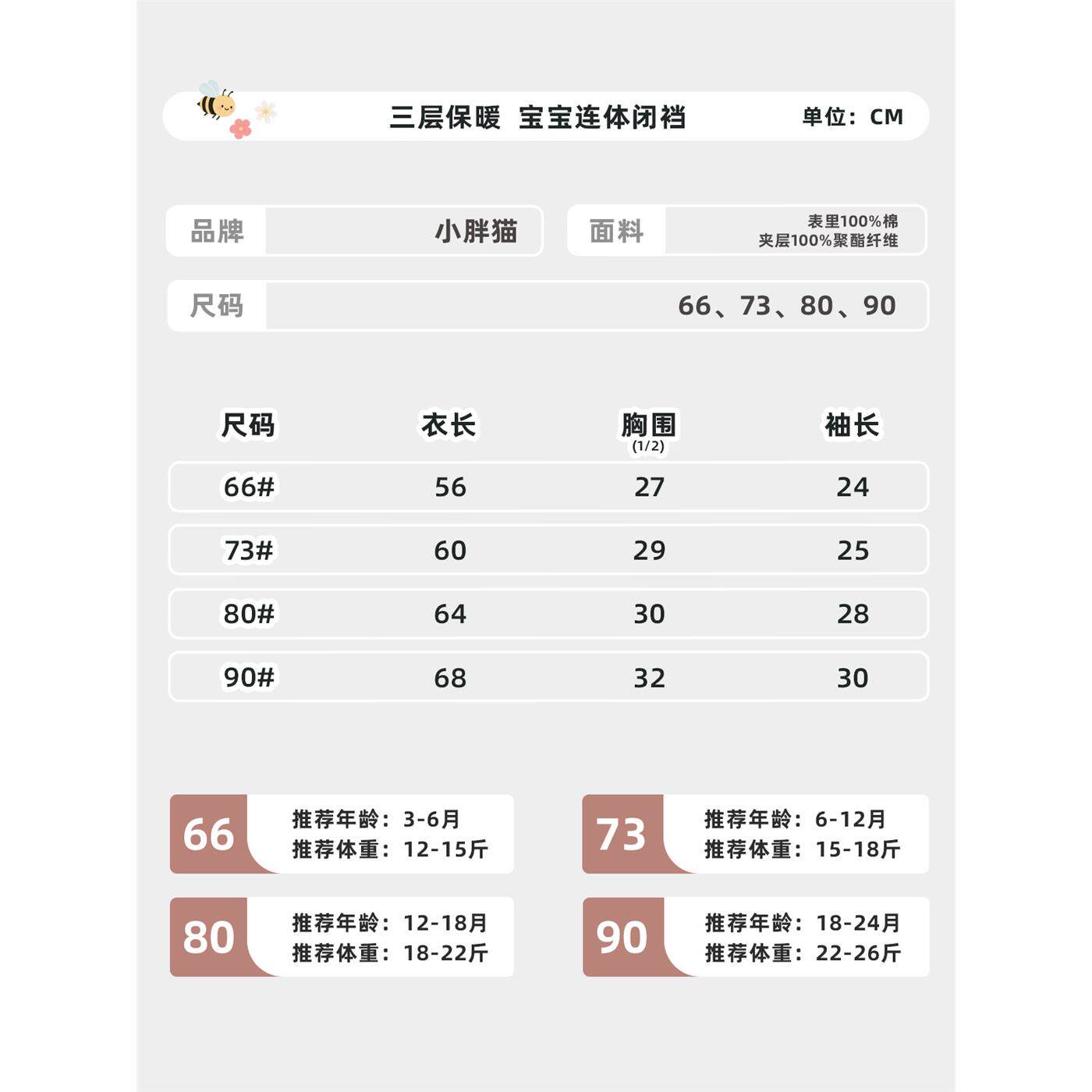 婴儿衣服春秋三层保暖公