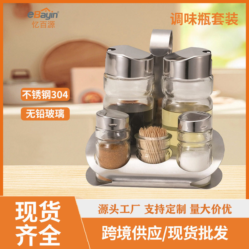 家用厨房调味瓶套装玻璃