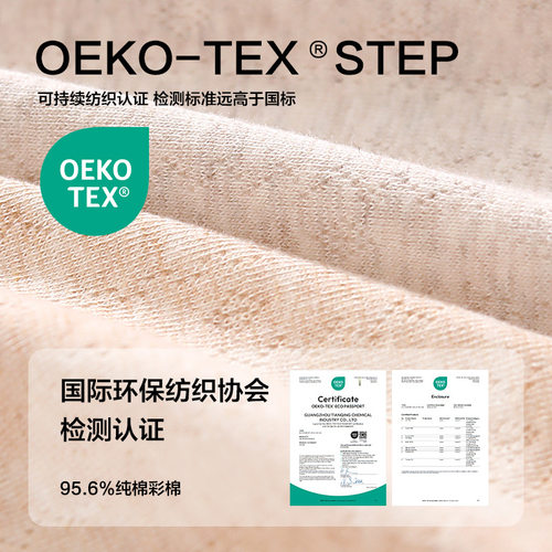 纯棉彩棉大童学生舒适胸