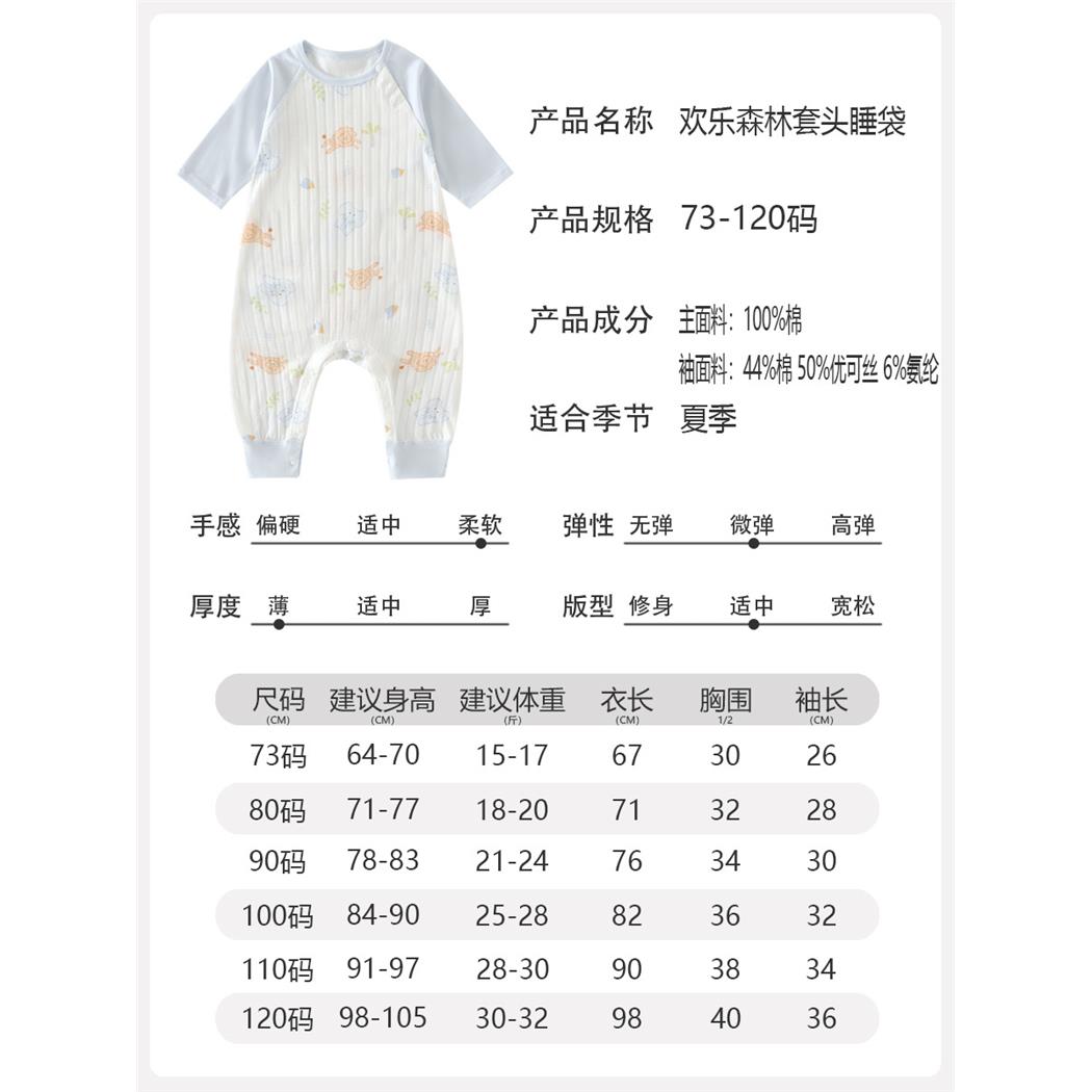 夏季宝宝睡袋冰爽新生儿