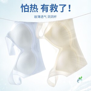 冰丝凉感内衣女小胸聚拢收副乳防下垂背心式运动美背夏季薄款文胸