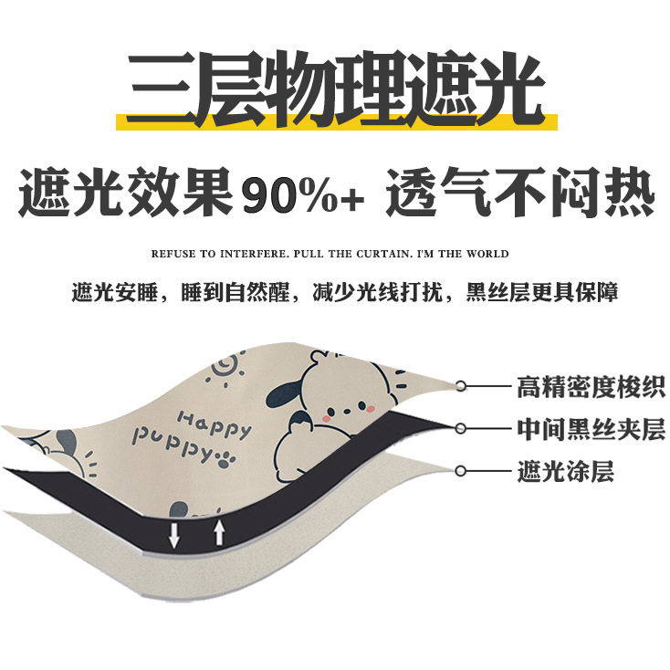 学生宿舍床帘上铺强遮光