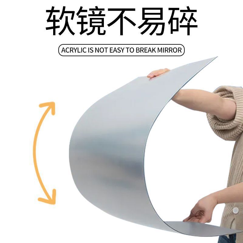 亚克力镜子贴墙自粘穿衣