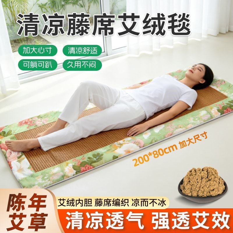 藤席陈年艾绒凉席毯双面可用亚麻坐垫全身艾灸艾草夏季沙发床垫