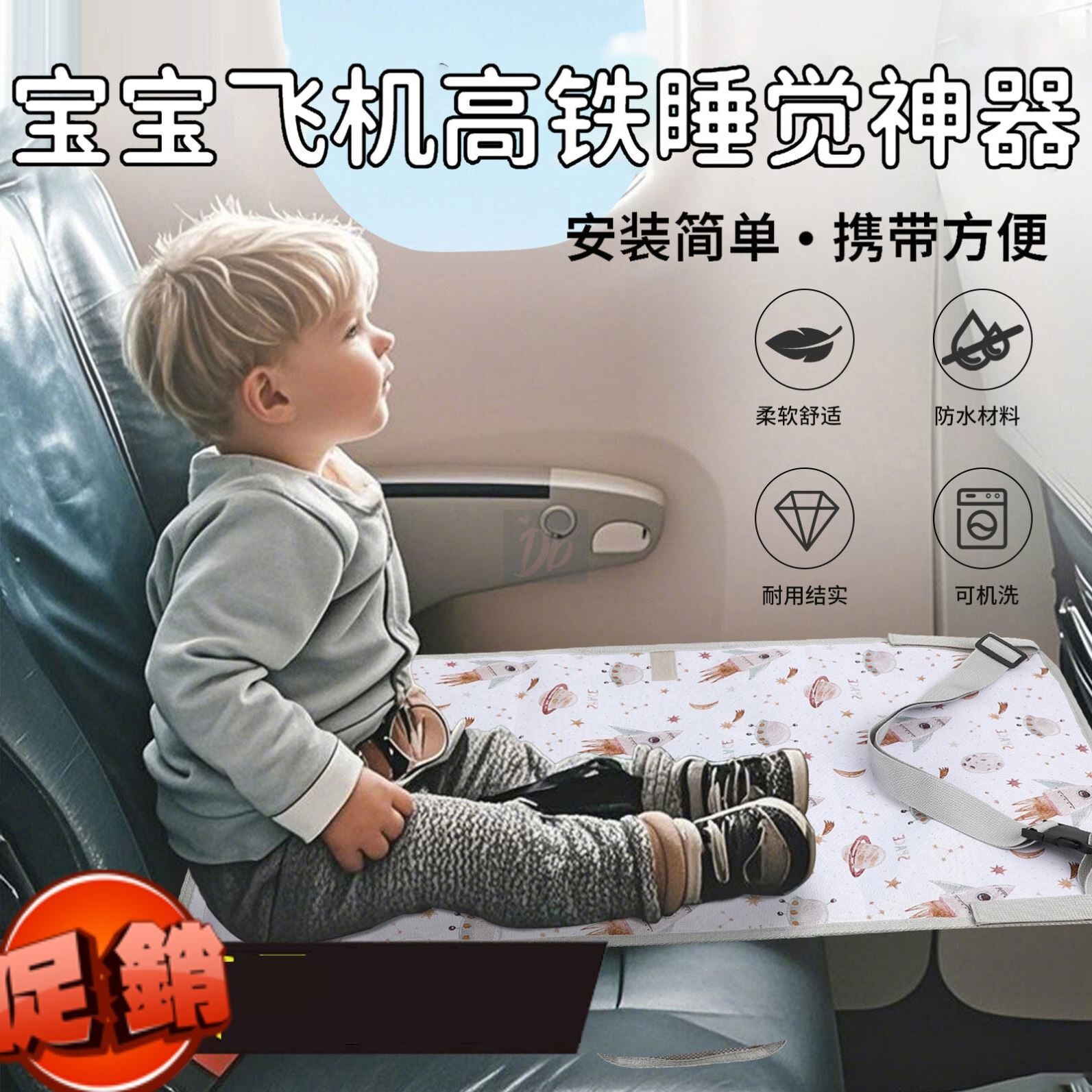 儿童高铁睡觉神器婴儿坐飞机上睡觉长途旅行放脚垫外出带娃便携式